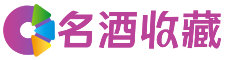 雁峰渟雨回收烟酒店