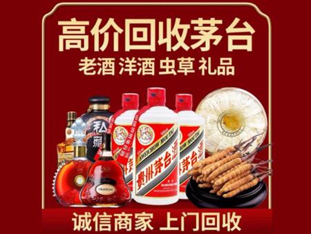 诚信的雁峰烟酒回收店
