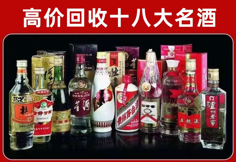 雁峰回收茅台酒价格