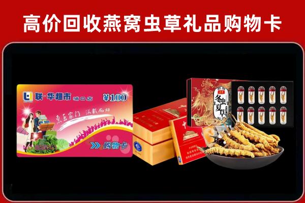 雁峰回收烟酒铺
